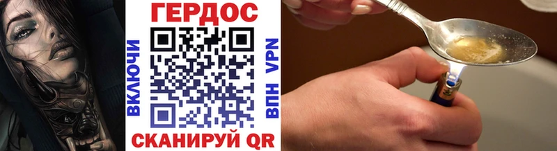 Героин Heroin  Купить  Зеленодольск 