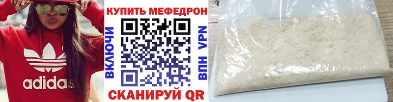 Купить где  Зеленодольск  Мефедрон mephedrone 